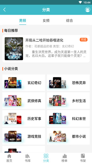网阅小说截图2