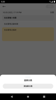 白马笔记截图1