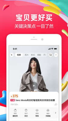 2025淘宝喵果总动员脚本截图0