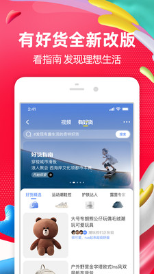 2025淘宝喵果总动员脚本截图2
