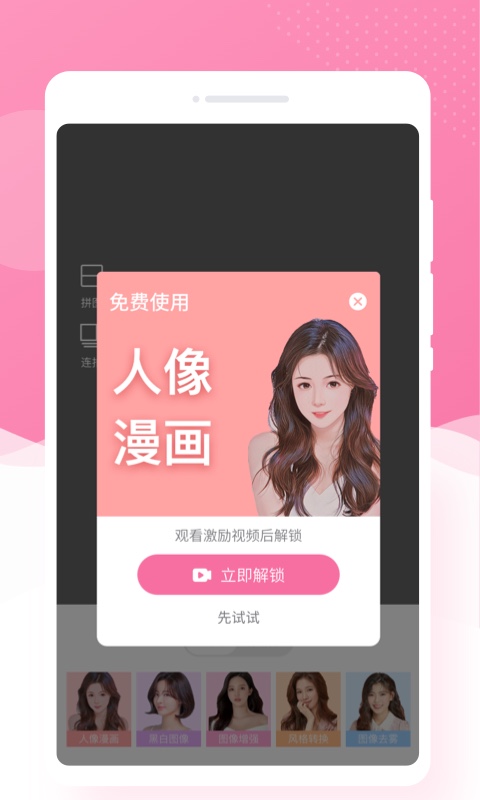 调色相机截图3