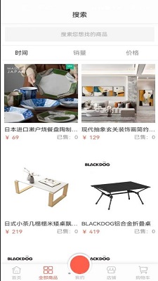 橙艺商城截图2