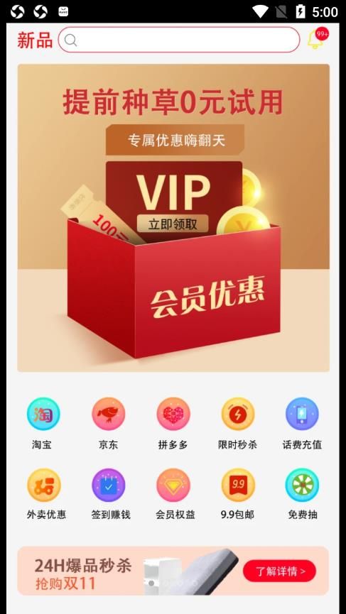 源上惠截图1