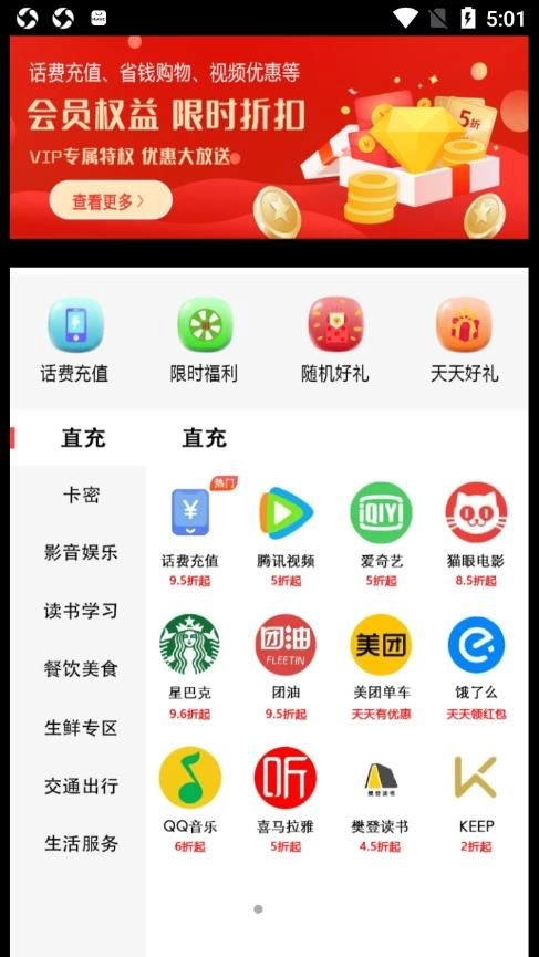 源上惠截图3