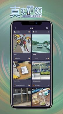 霸颜相机截图3