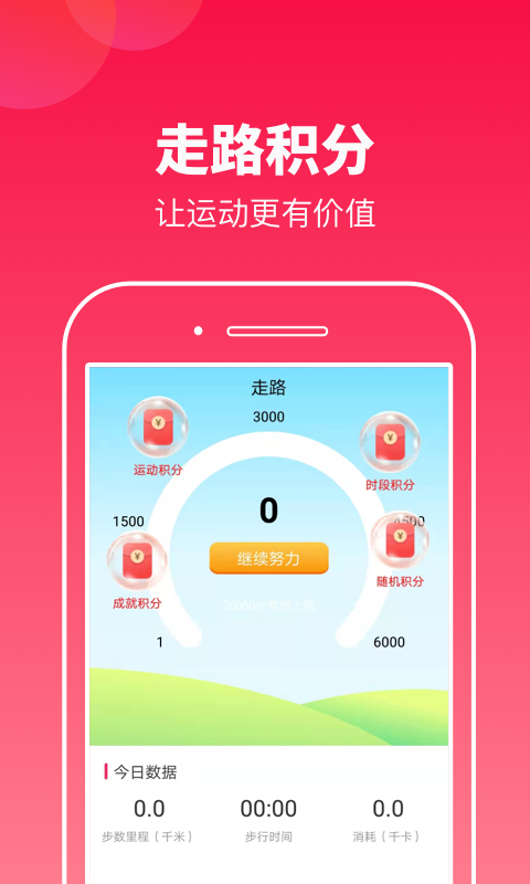 运动多宝截图2