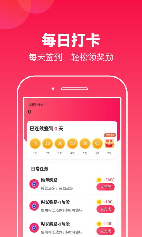 运动多宝截图3