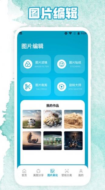 相簿截图2