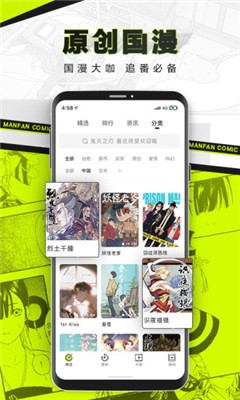 对对漫画截图0