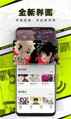 对对漫画截图1