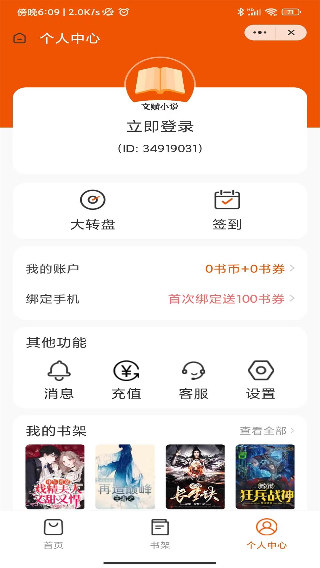 文赋小说截图0