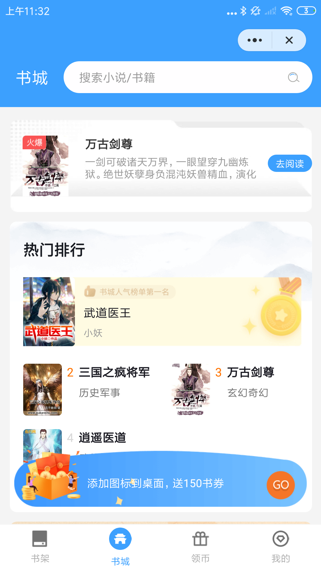 追忆看书截图3