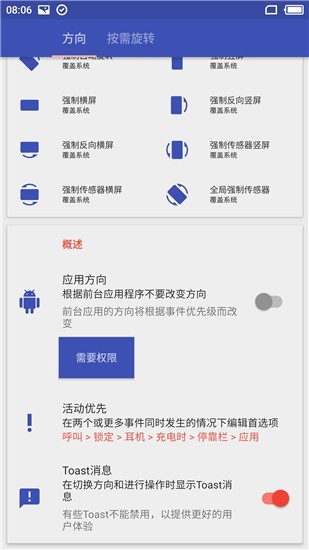 rotation中文版截图0