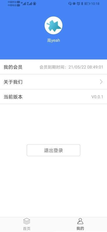 公考常识截图3