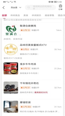 真鑫惠截图2