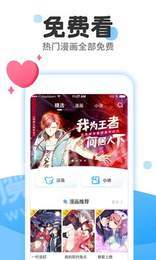37漫画截图3
