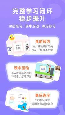 久趣英语截图0
