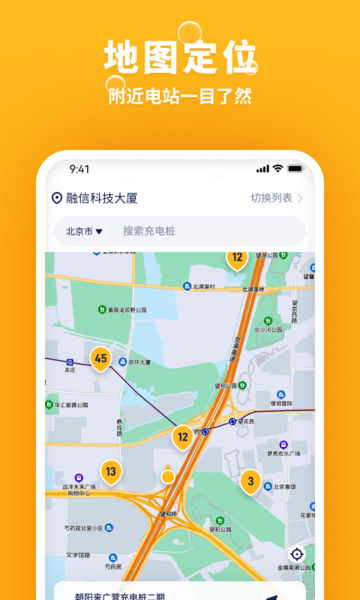乐乐充电截图1