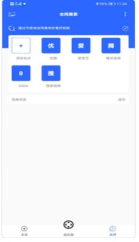 坚果投屏截图3