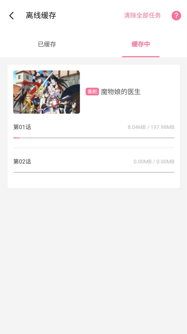 唧唧截图3