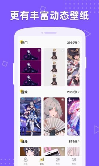 萌动壁纸截图1