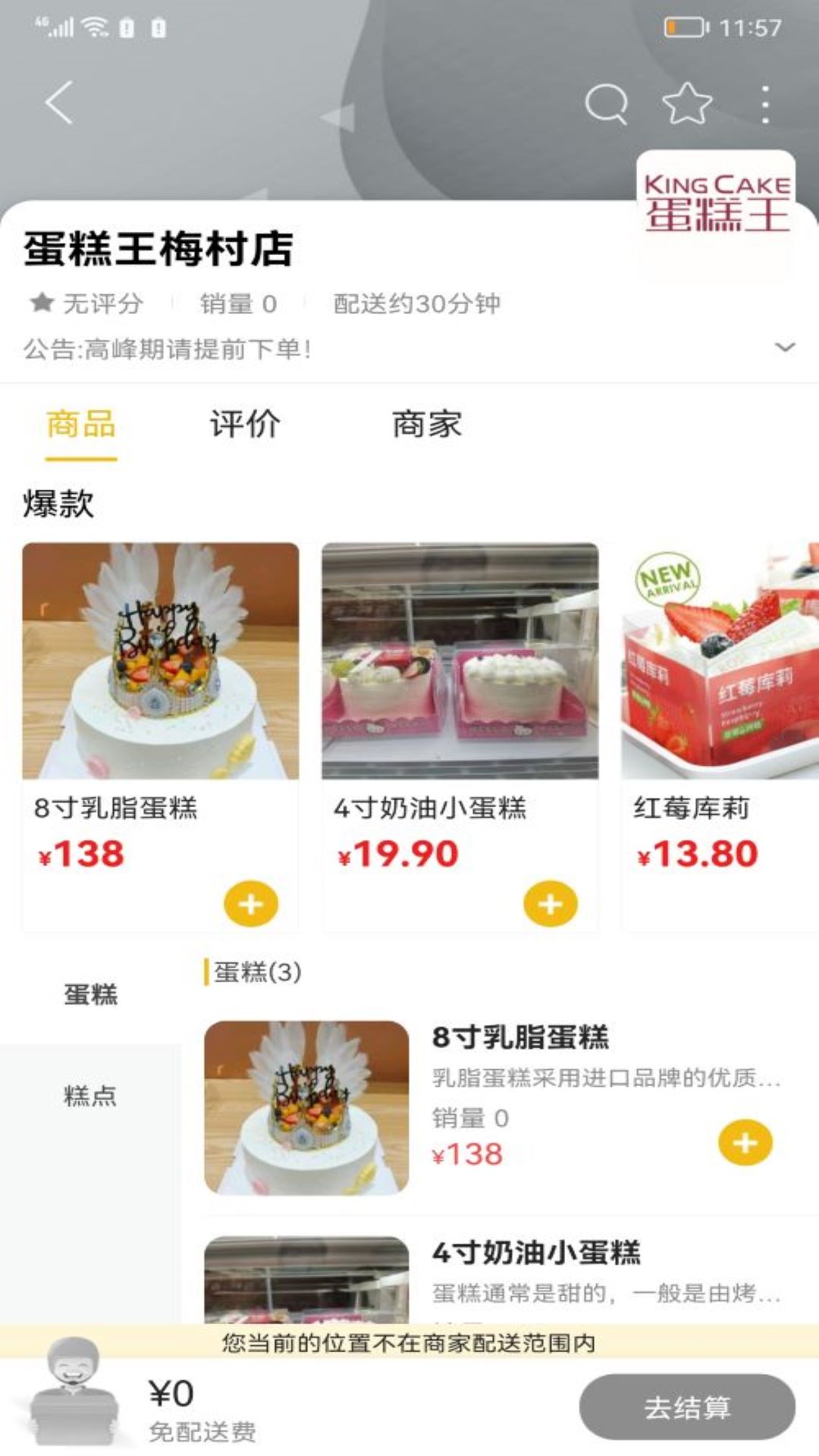 萧易购截图1