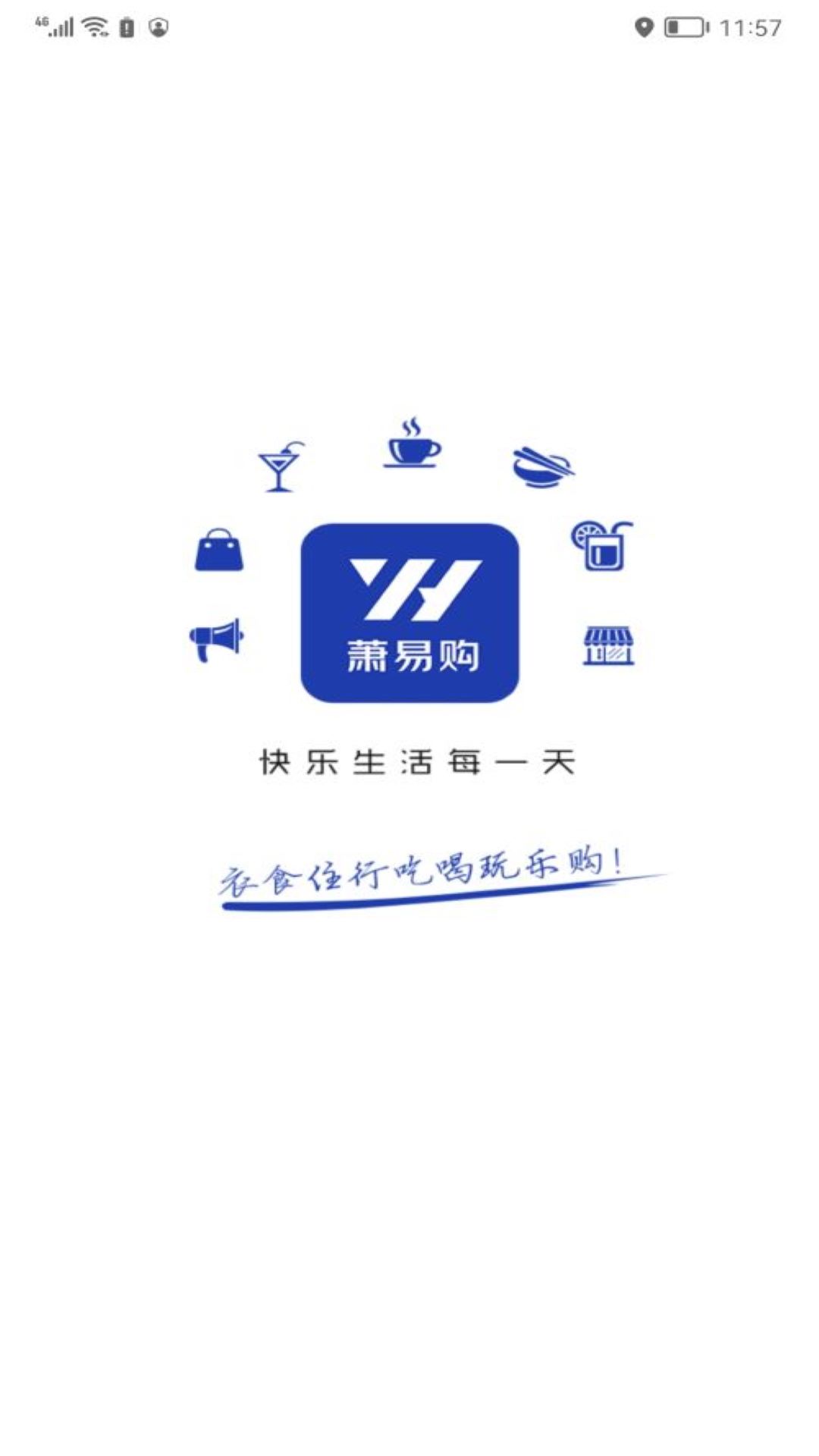 萧易购截图2