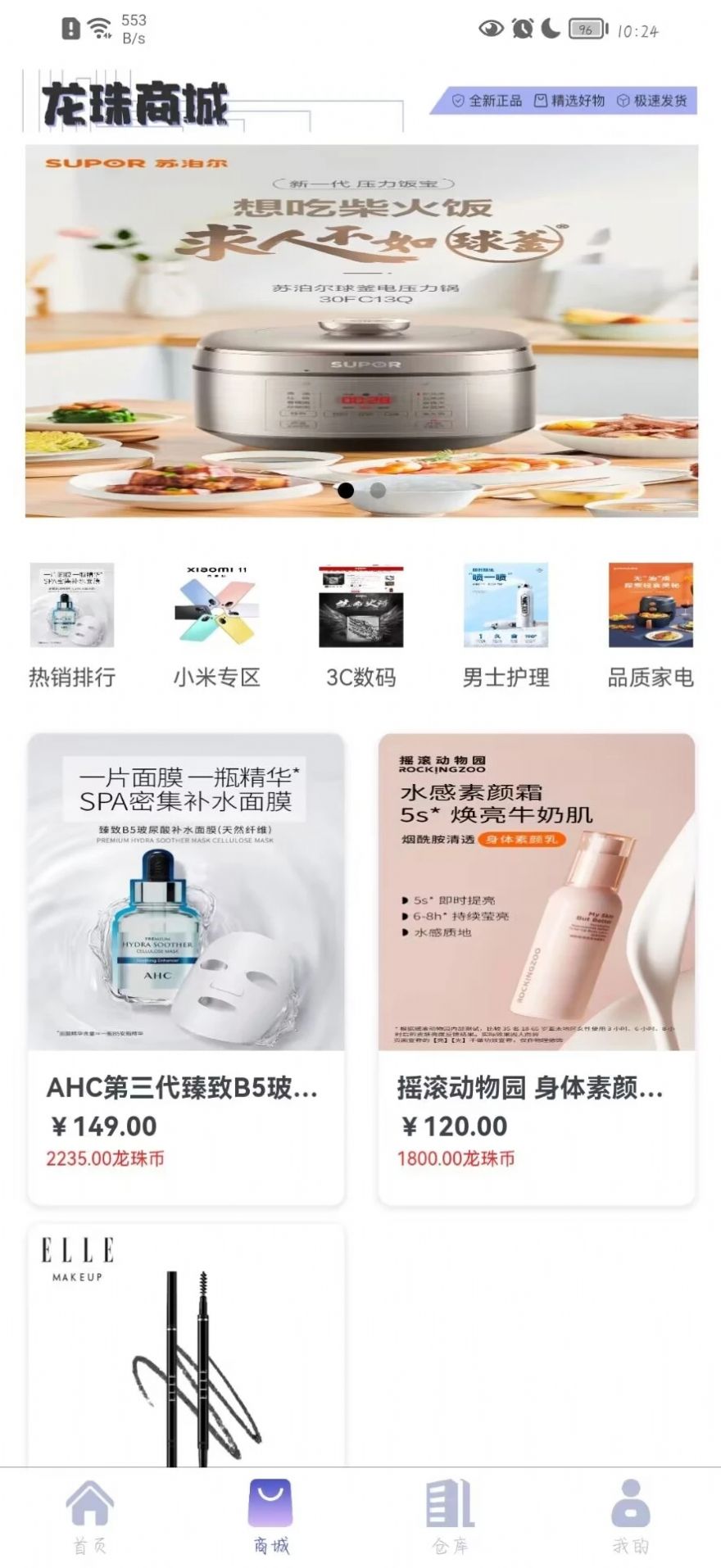 龙珠盲盒截图0