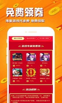 BTgame截图3