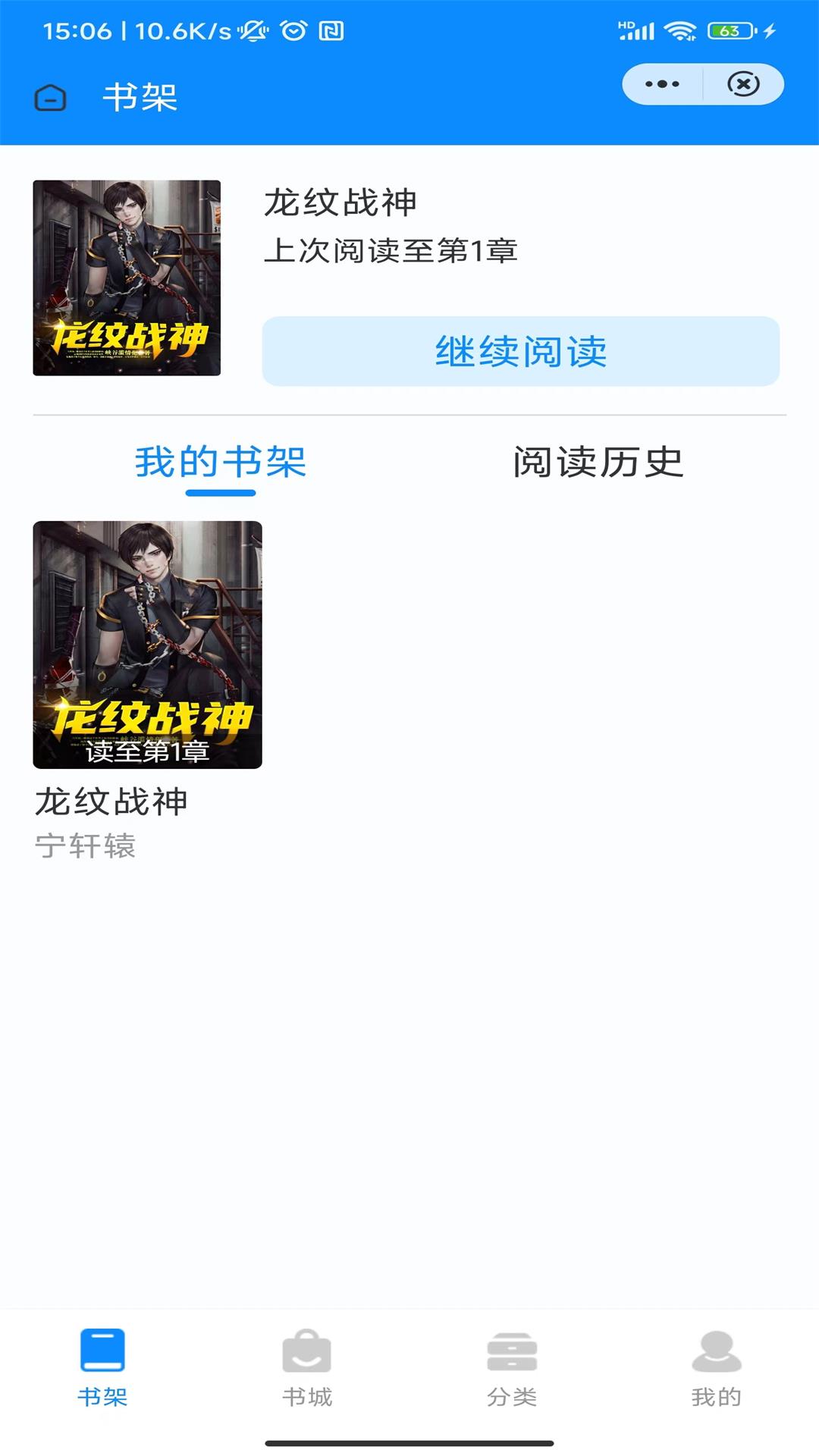 精卫书廊截图1