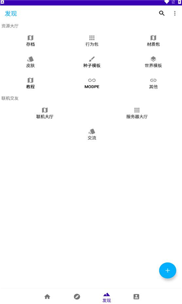 基岩盒子截图2