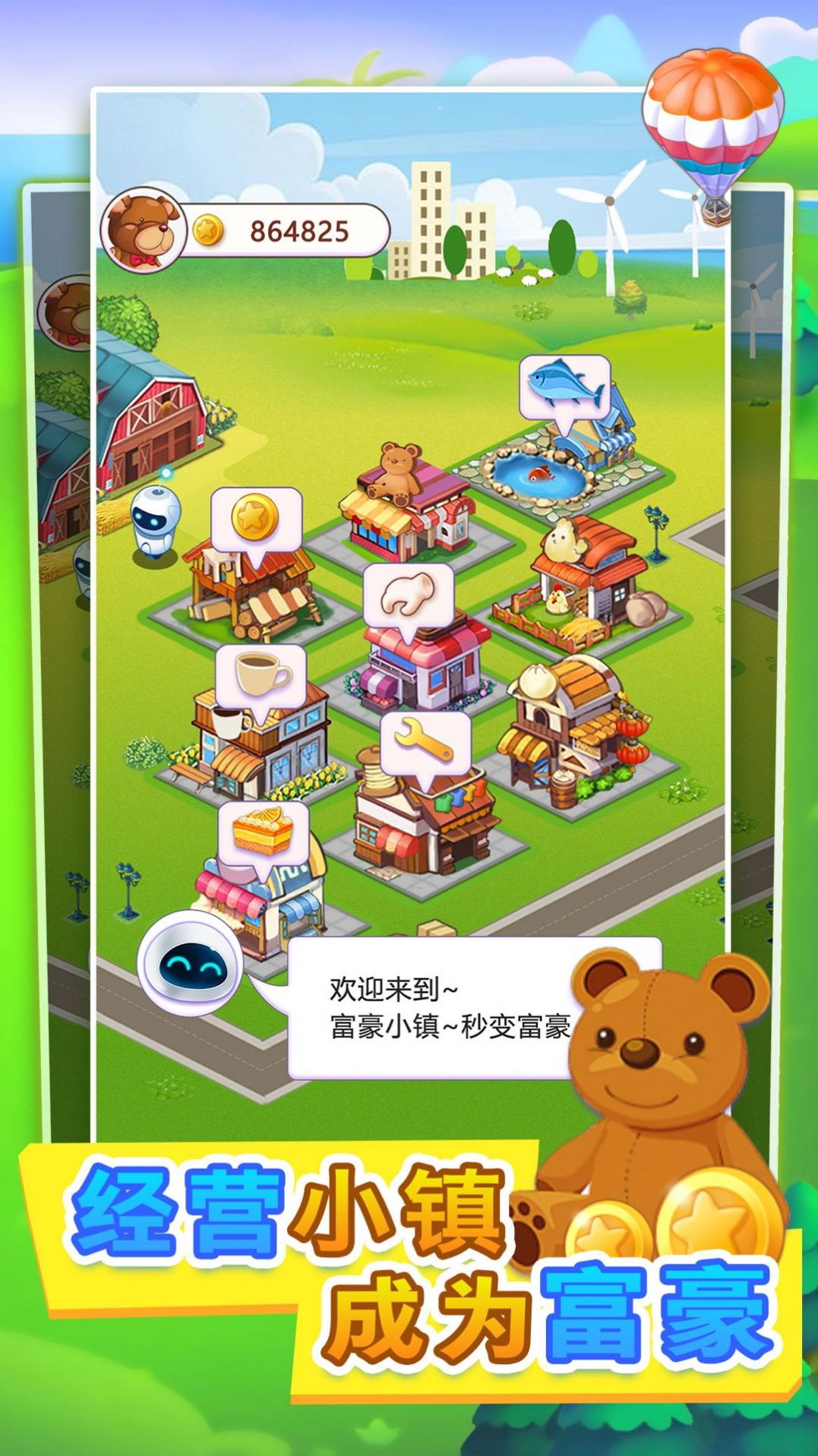 迷你城镇模拟截图3