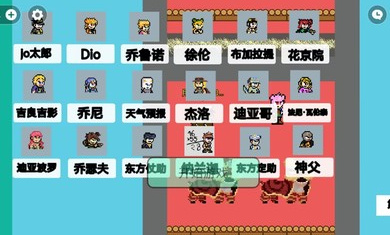 JOJO乱斗截图0