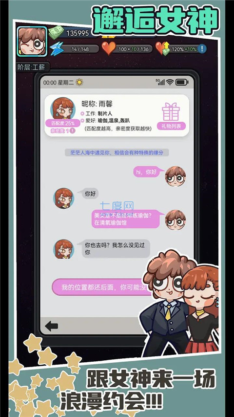 打工人日记截图2