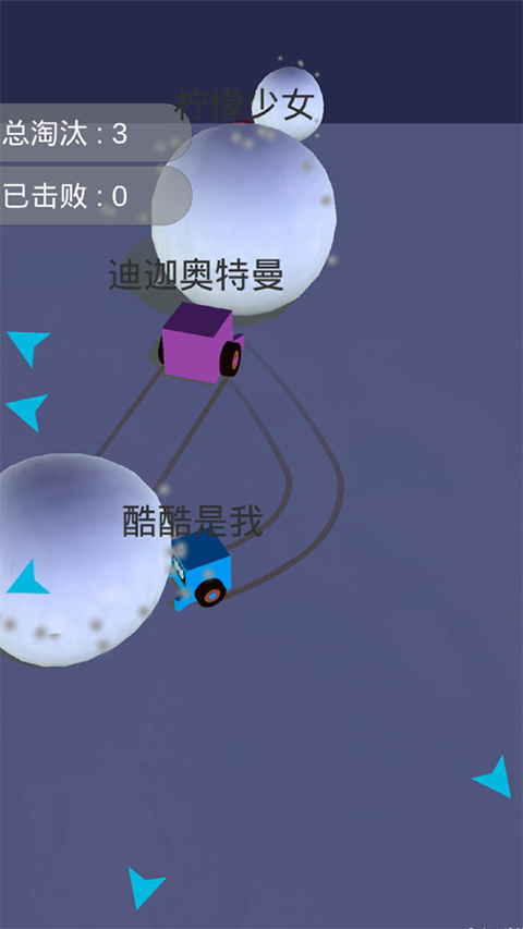 雪球大乱斗截图0