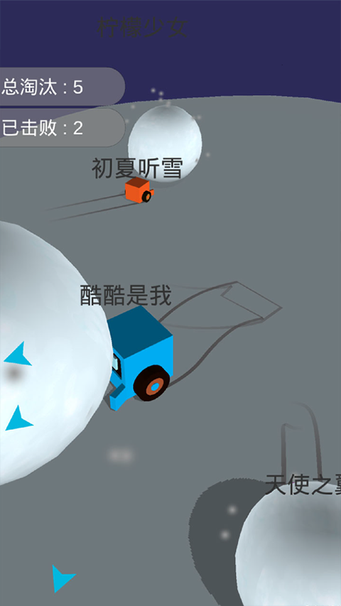 雪球大乱斗截图2