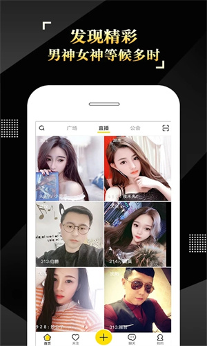 IS语音手机版截图0