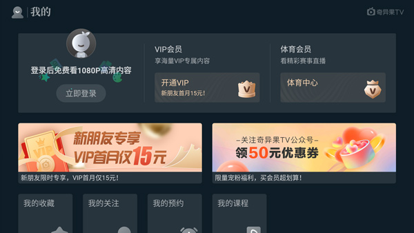 银河奇异果免费版