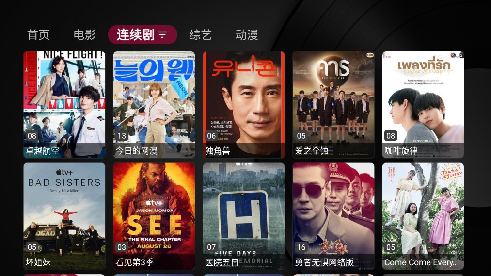 小苹果影视盒子去广告版截图1