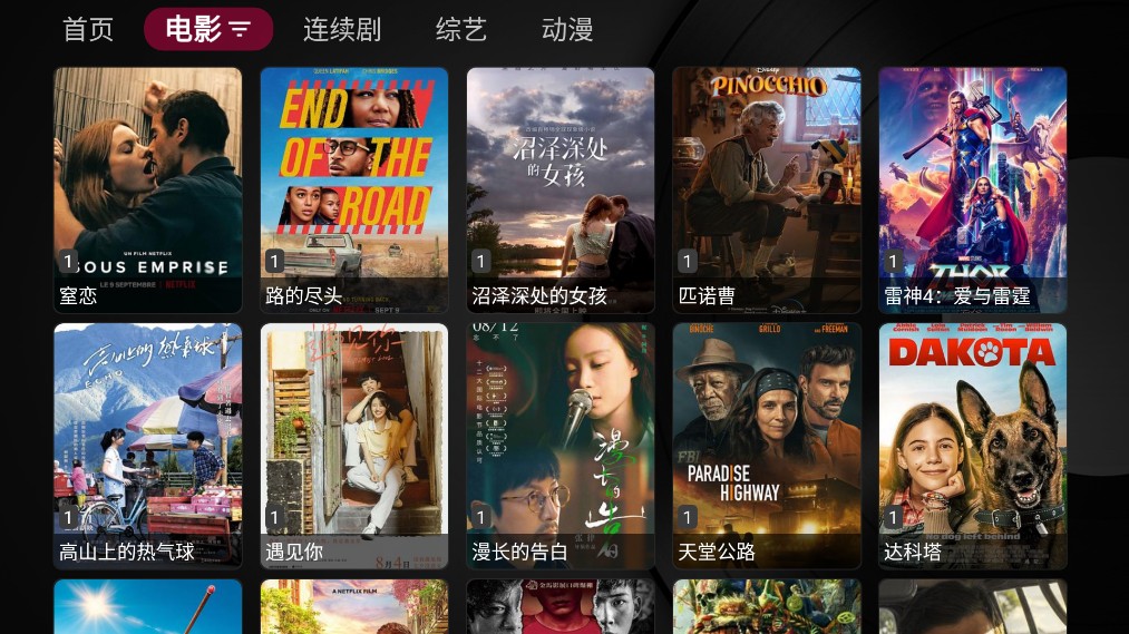 小苹果影视盒子去广告版截图3