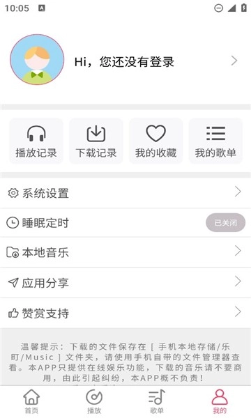 乐町音乐盒截图1