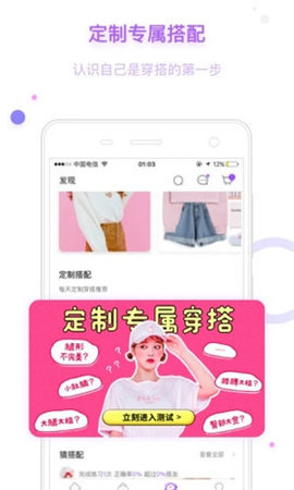 穿衣助手截图0
