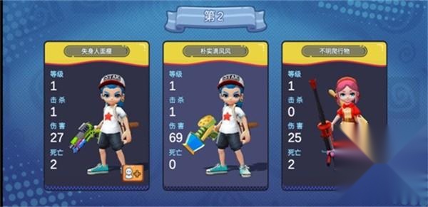 喷射派对手机版