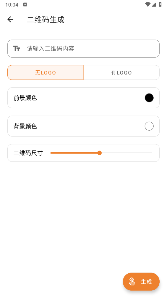 TO工具箱助手截图3