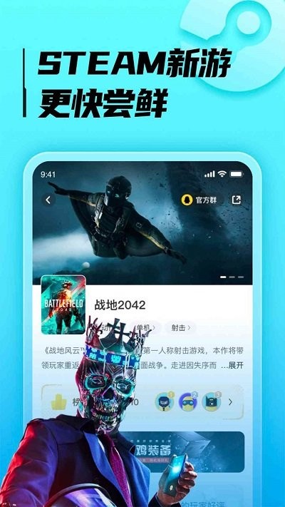 胖哒云游免登录版截图2