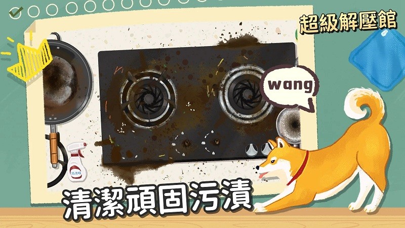 超级收纳馆截图0