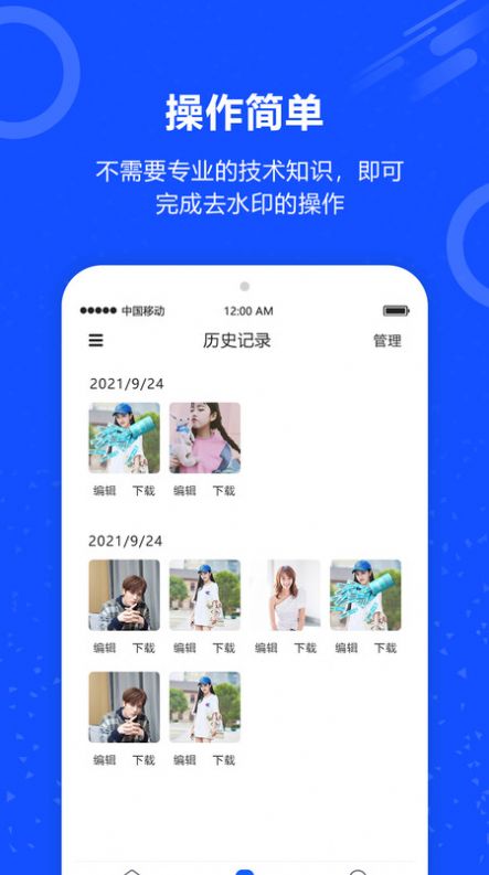 魔法去水 印软件截图0