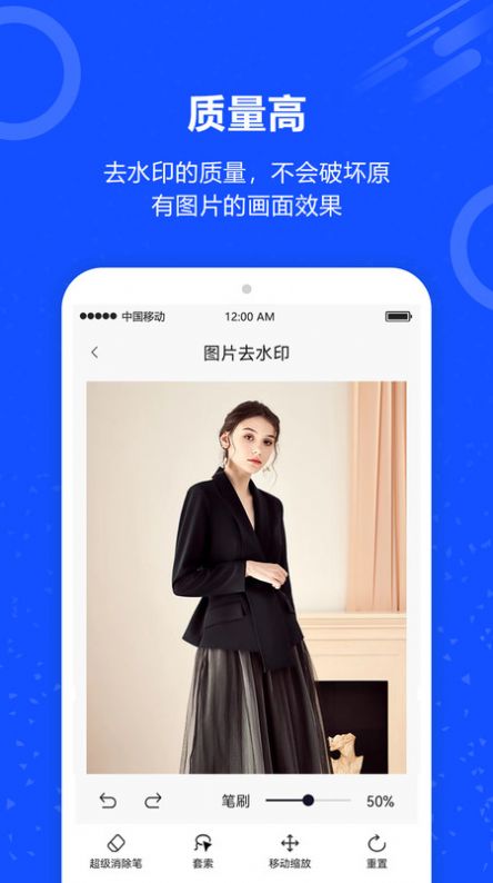 魔法去水 印软件截图2