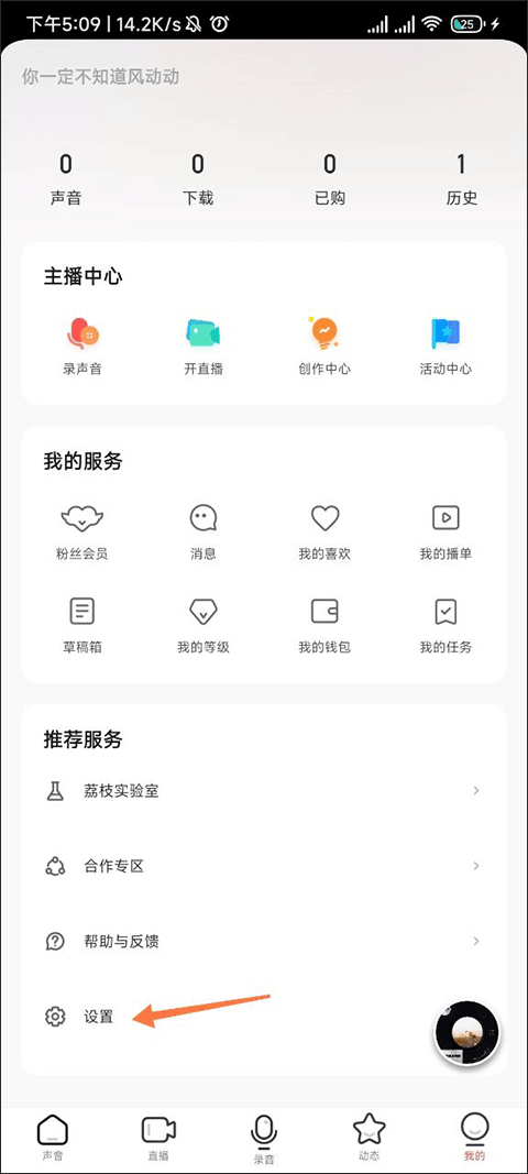 府声fm旧版