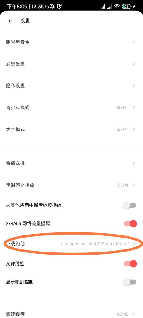 府声fm旧版